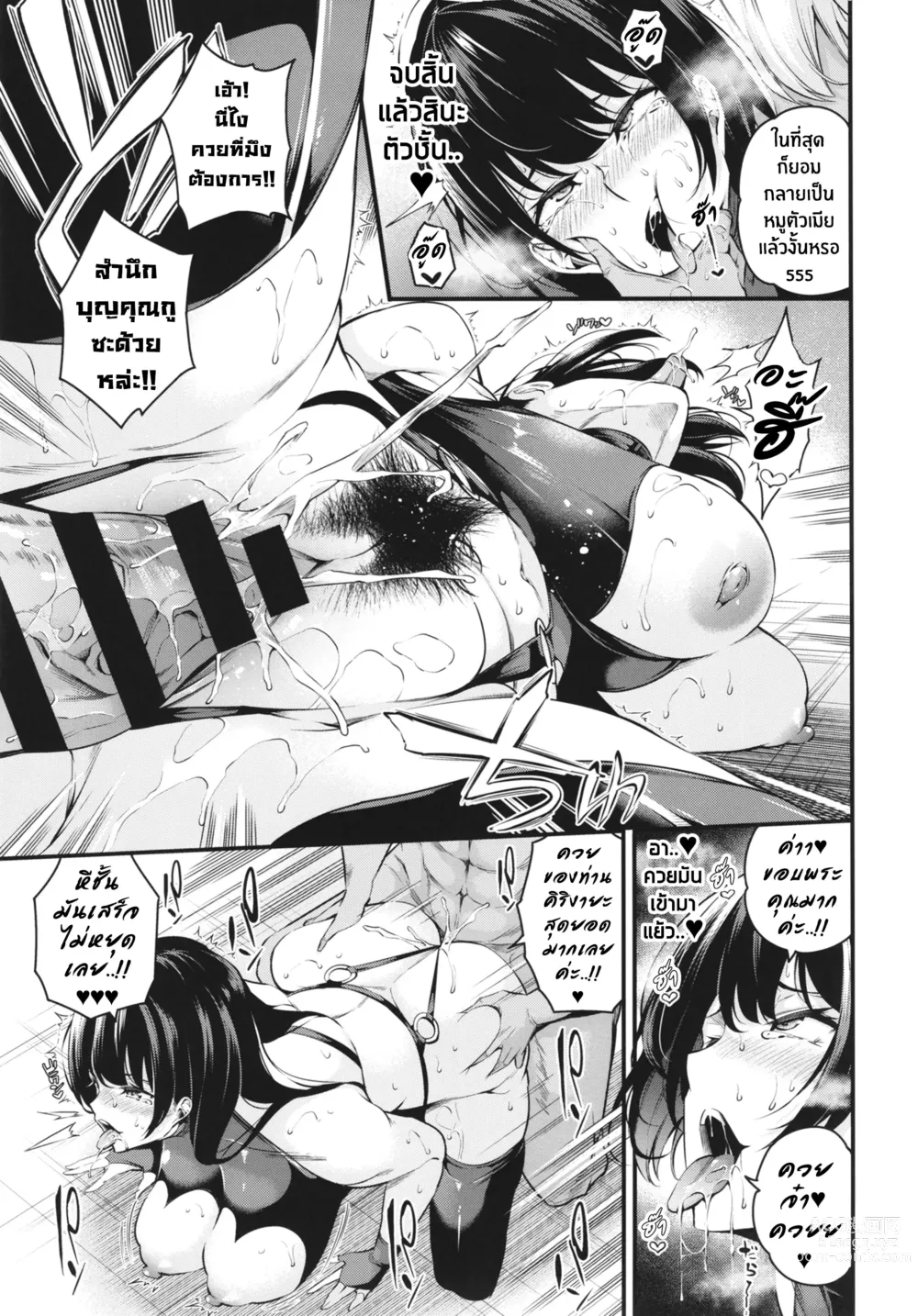 Page 39 of doujinshi Shiramine Gakuen no Mesubuta Kaichou ประธานนักเรียนหมูตัวเมียแห่งสถาบันชิรามิเนะ