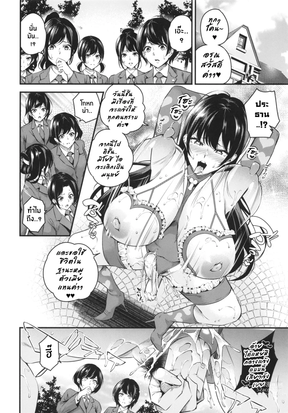 Page 44 of doujinshi Shiramine Gakuen no Mesubuta Kaichou ประธานนักเรียนหมูตัวเมียแห่งสถาบันชิรามิเนะ