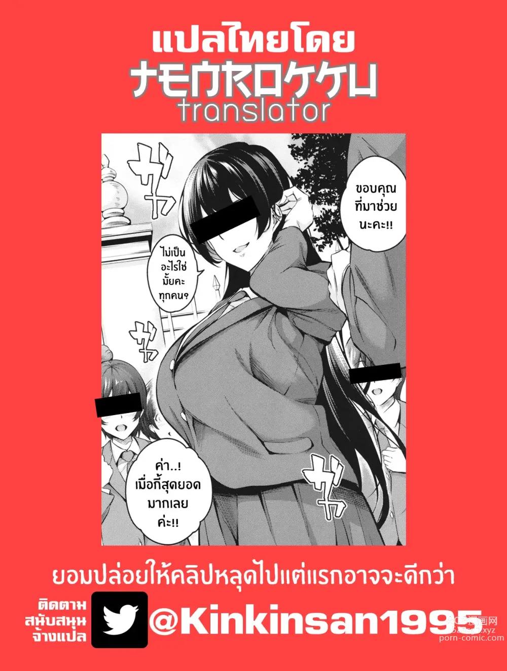 Page 49 of doujinshi Shiramine Gakuen no Mesubuta Kaichou ประธานนักเรียนหมูตัวเมียแห่งสถาบันชิรามิเนะ