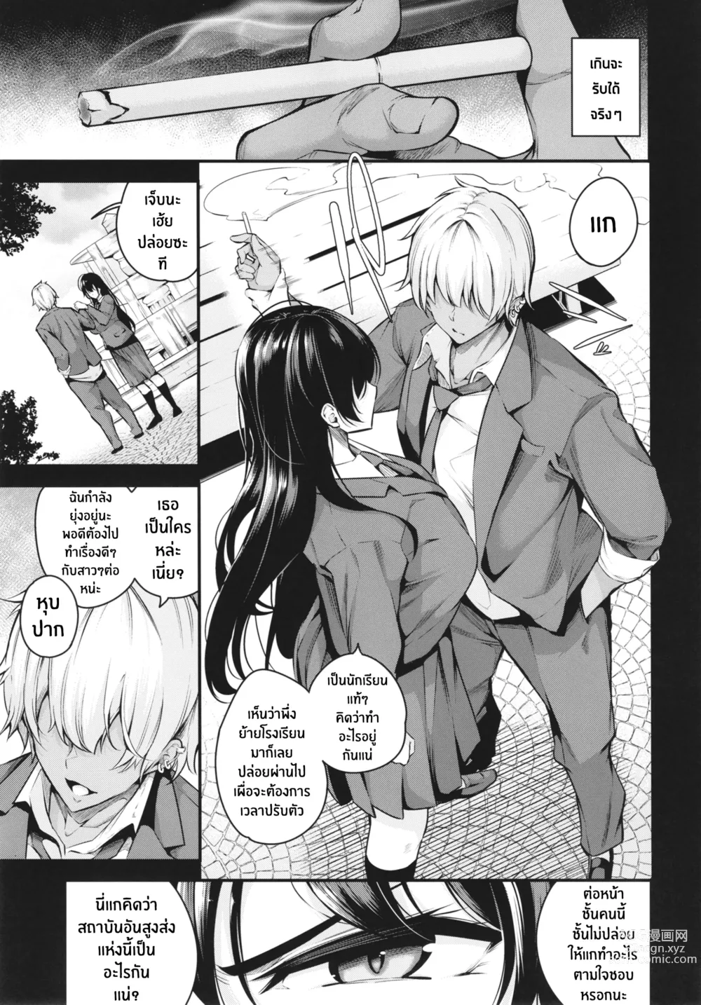 Page 7 of doujinshi Shiramine Gakuen no Mesubuta Kaichou ประธานนักเรียนหมูตัวเมียแห่งสถาบันชิรามิเนะ