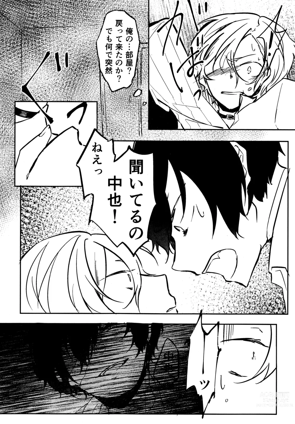 Page 5 of doujinshi Tanoshii hanashi