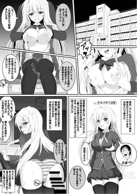 Page 17 of doujinshi Tanano Omochi no Manga