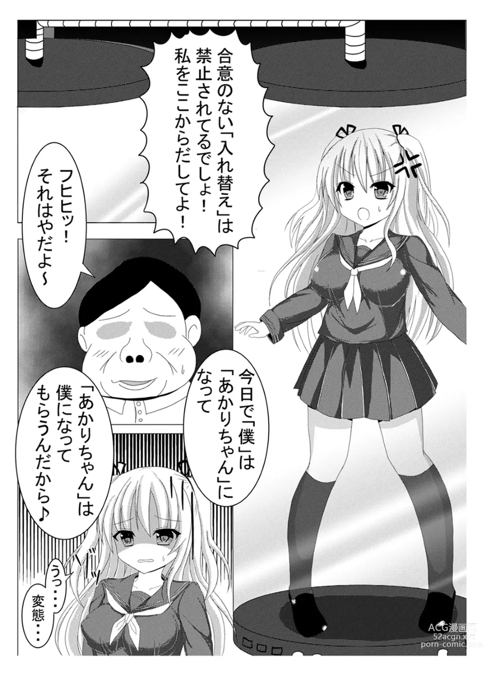 Page 28 of doujinshi Tanano Omochi no Manga