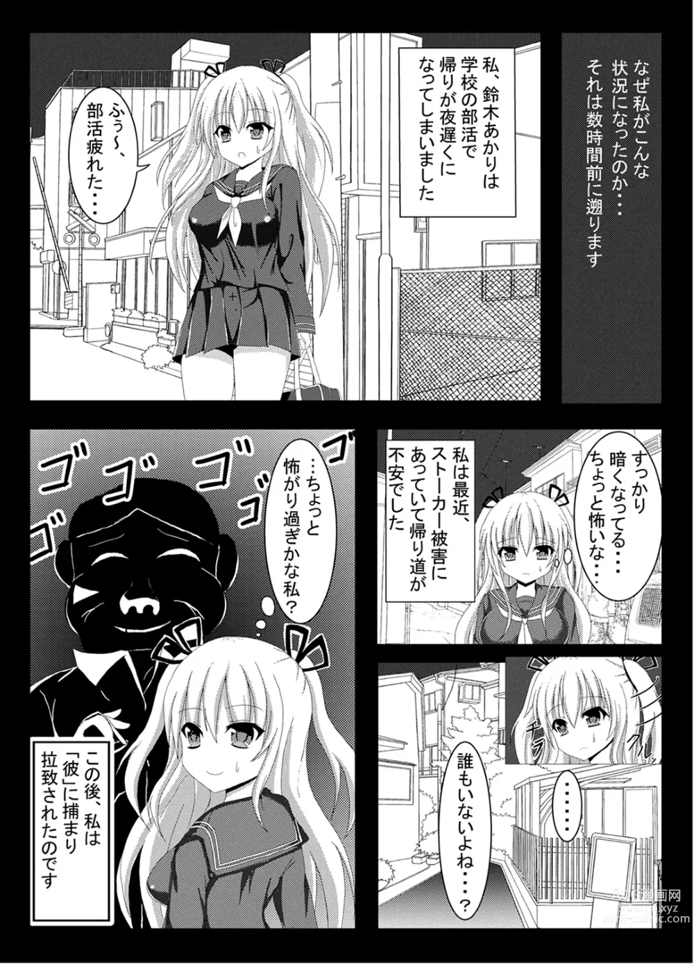 Page 29 of doujinshi Tanano Omochi no Manga