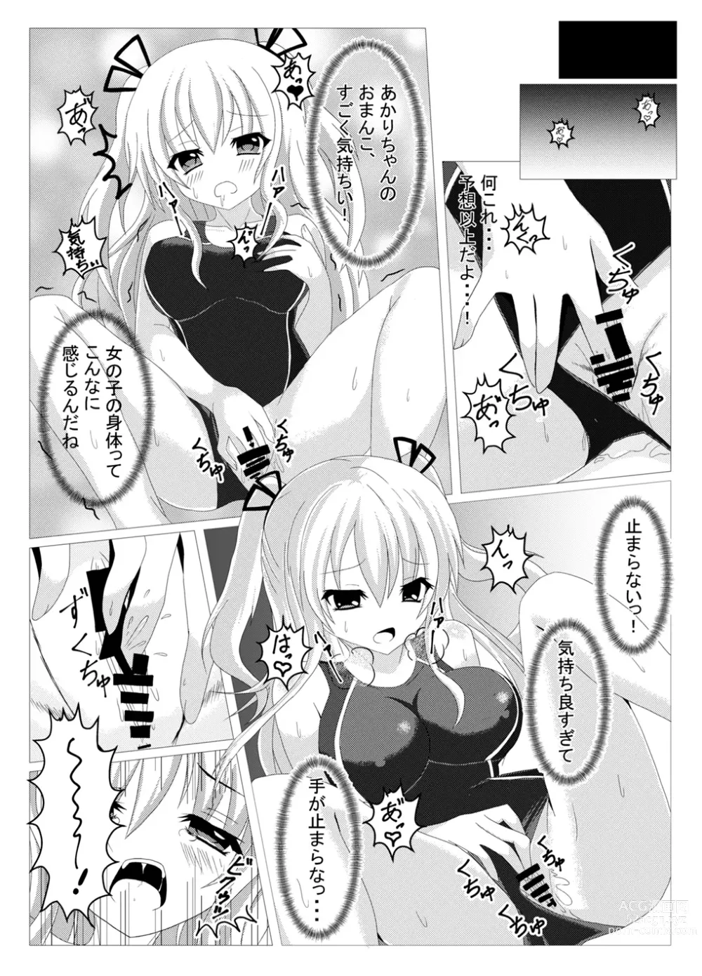 Page 40 of doujinshi Tanano Omochi no Manga