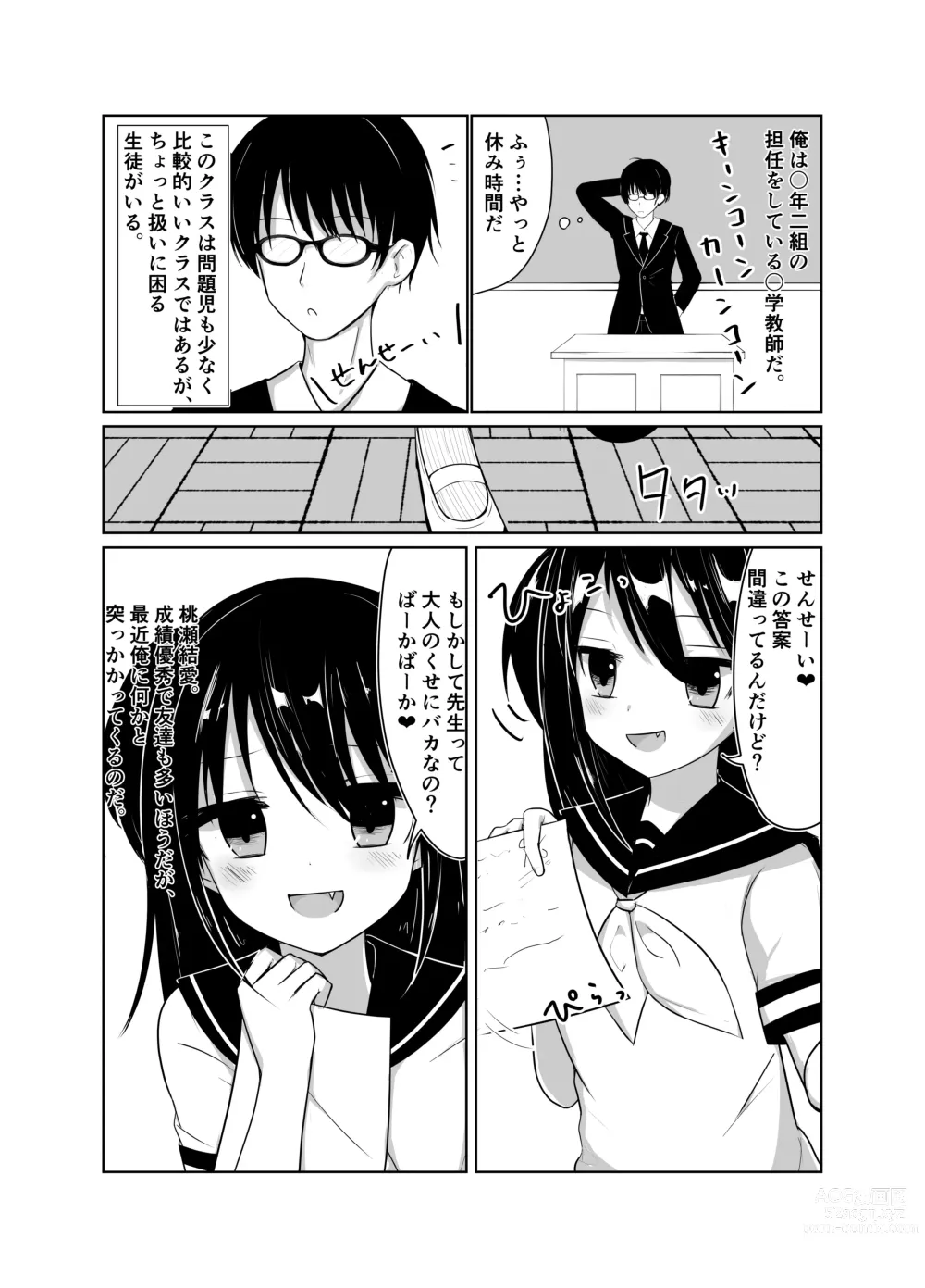 Page 3 of doujinshi Saimin Appli de Mesugaki to Oyakodon suru Hanashi.