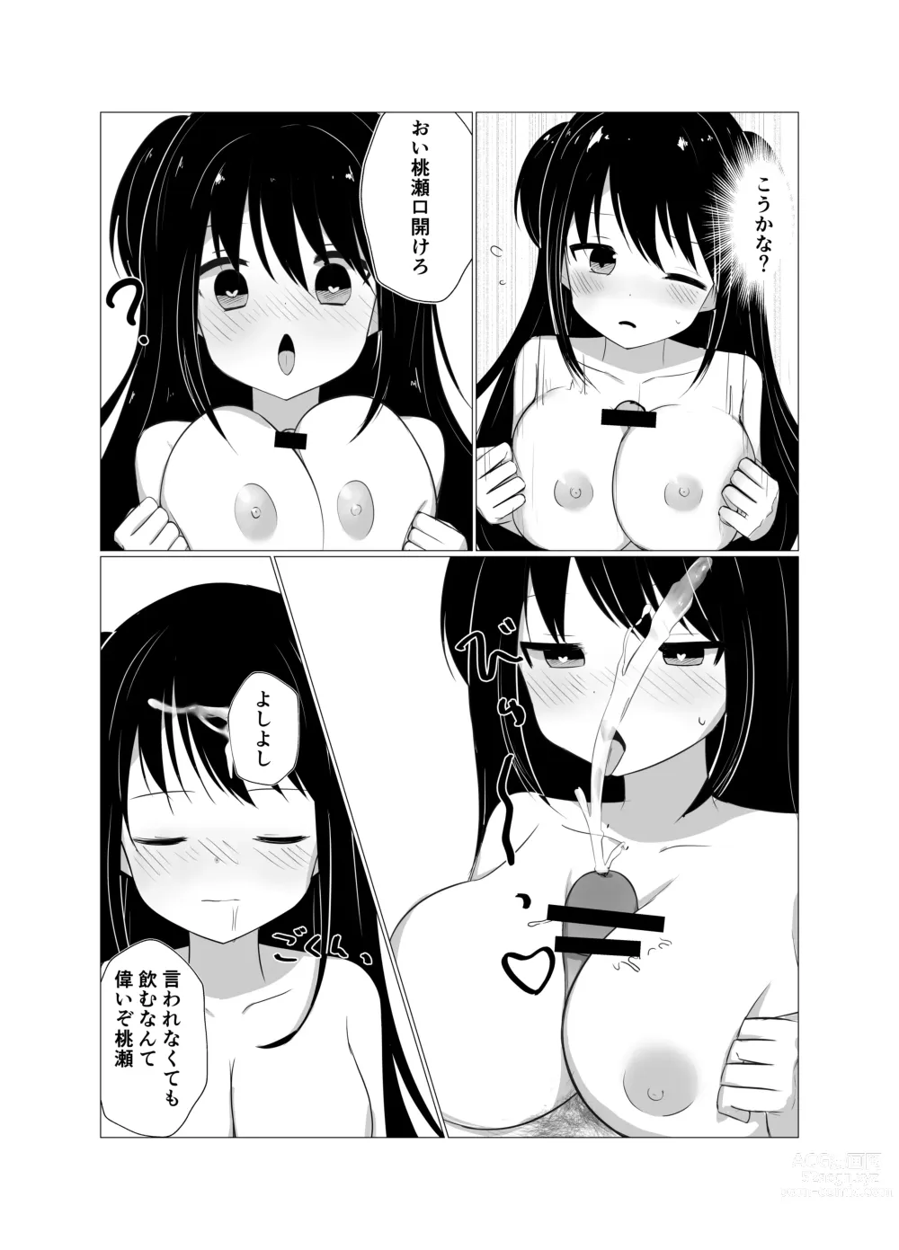 Page 24 of doujinshi Saimin Appli de Mesugaki to Oyakodon suru Hanashi.