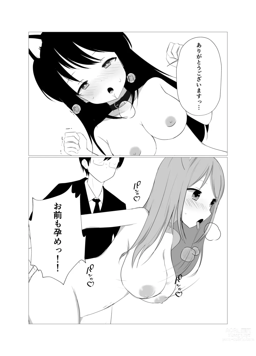 Page 29 of doujinshi Saimin Appli de Mesugaki to Oyakodon suru Hanashi.