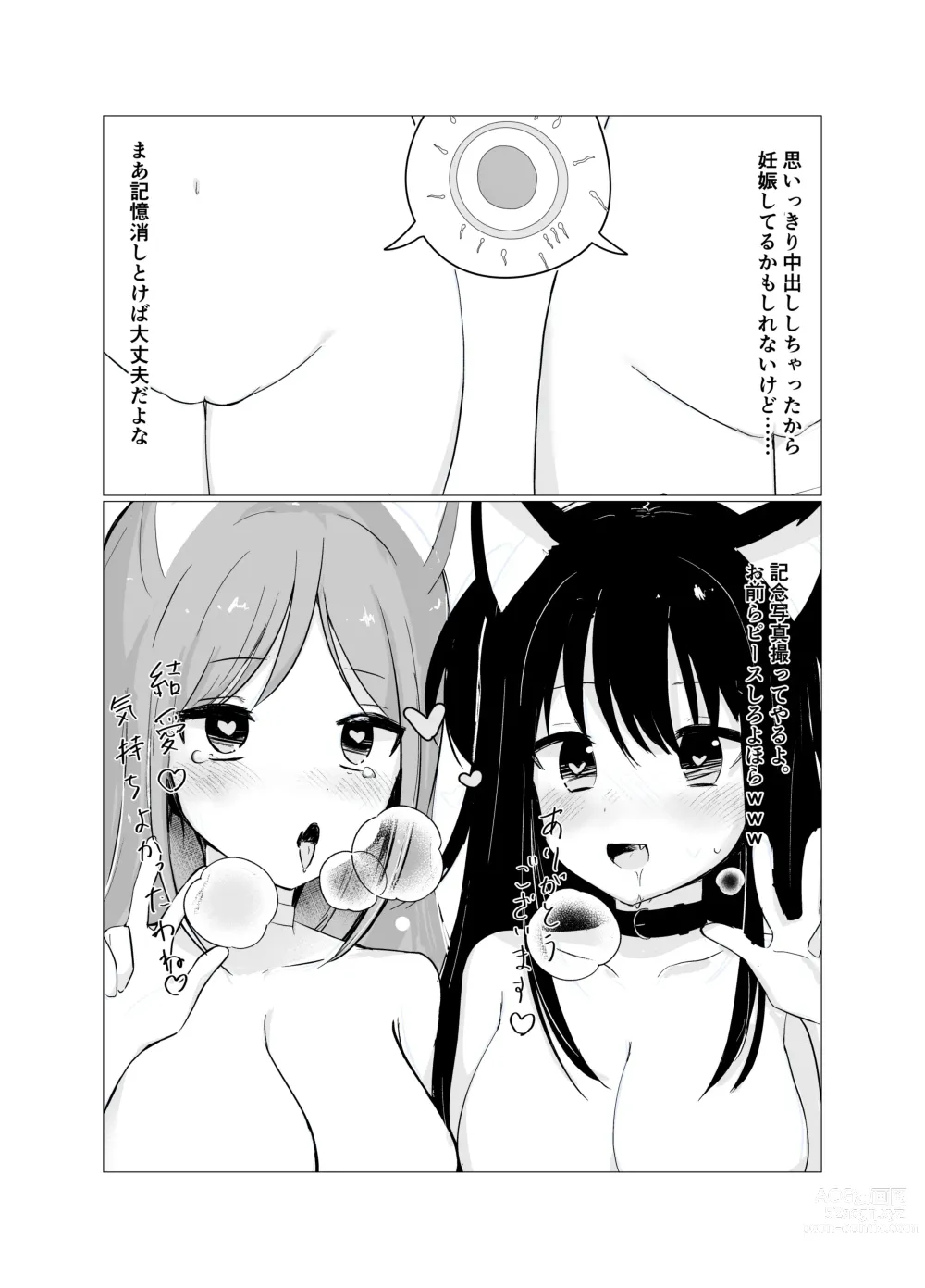 Page 32 of doujinshi Saimin Appli de Mesugaki to Oyakodon suru Hanashi.