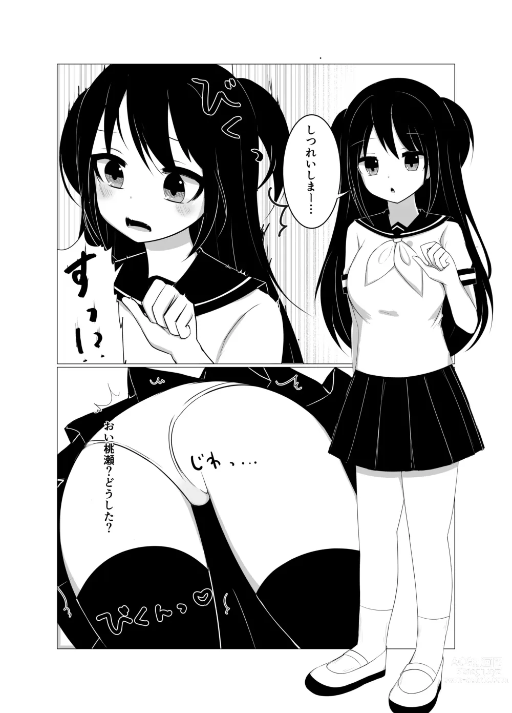 Page 10 of doujinshi Saimin Appli de Mesugaki to Oyakodon suru Hanashi.