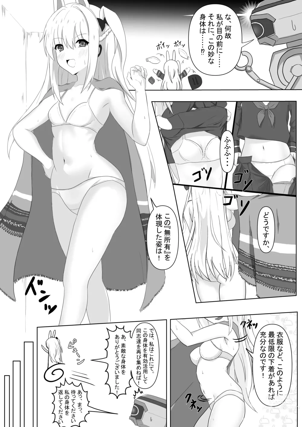 Page 3 of doujinshi Miyako Irekawari Mono