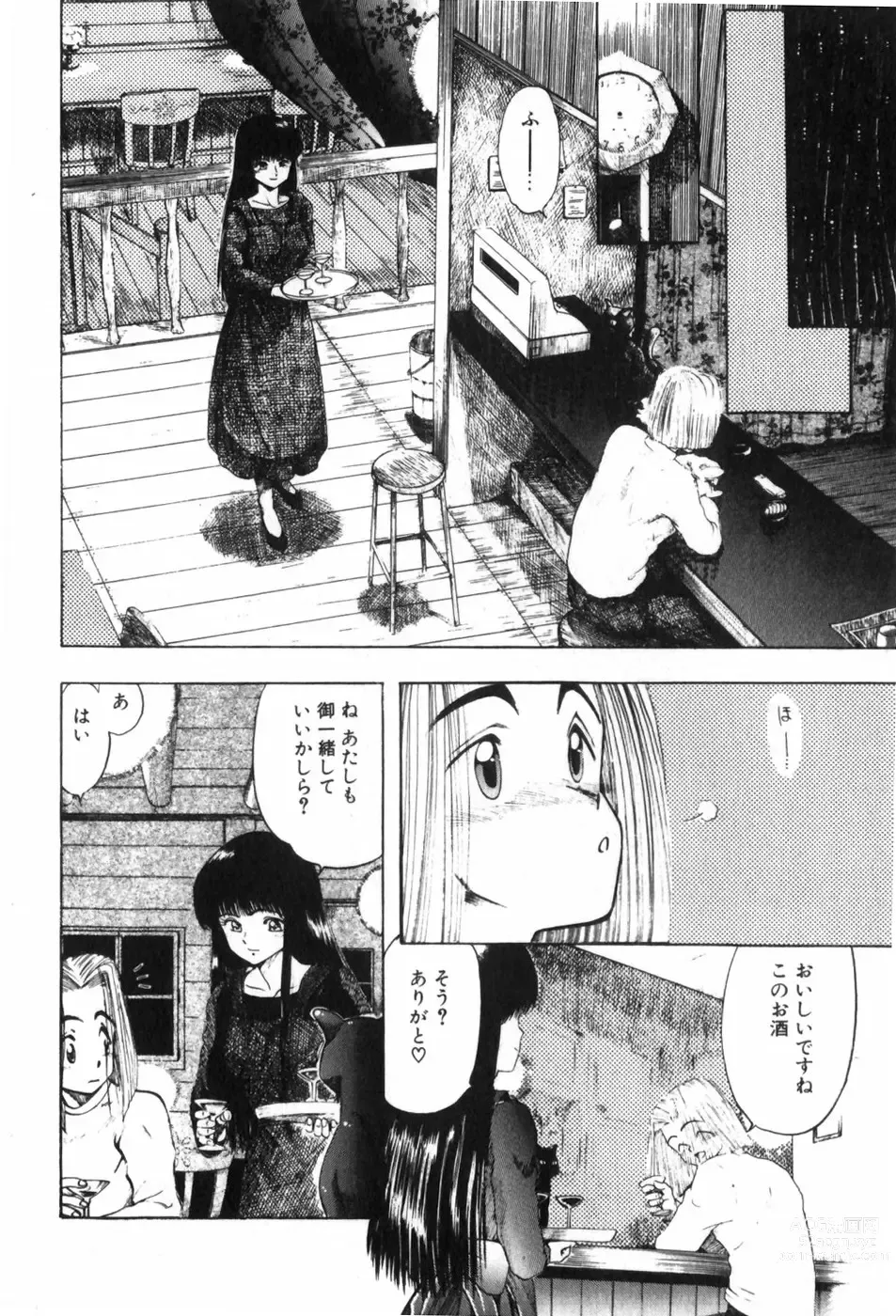 Page 134 of manga Funi Funi Hanjuku Musume