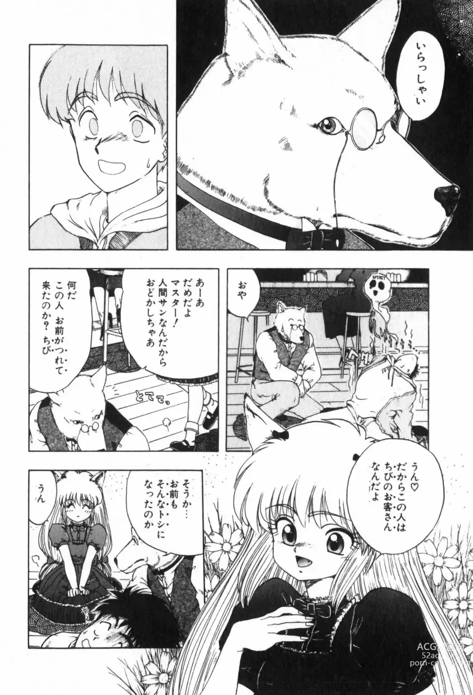 Page 148 of manga Funi Funi Hanjuku Musume