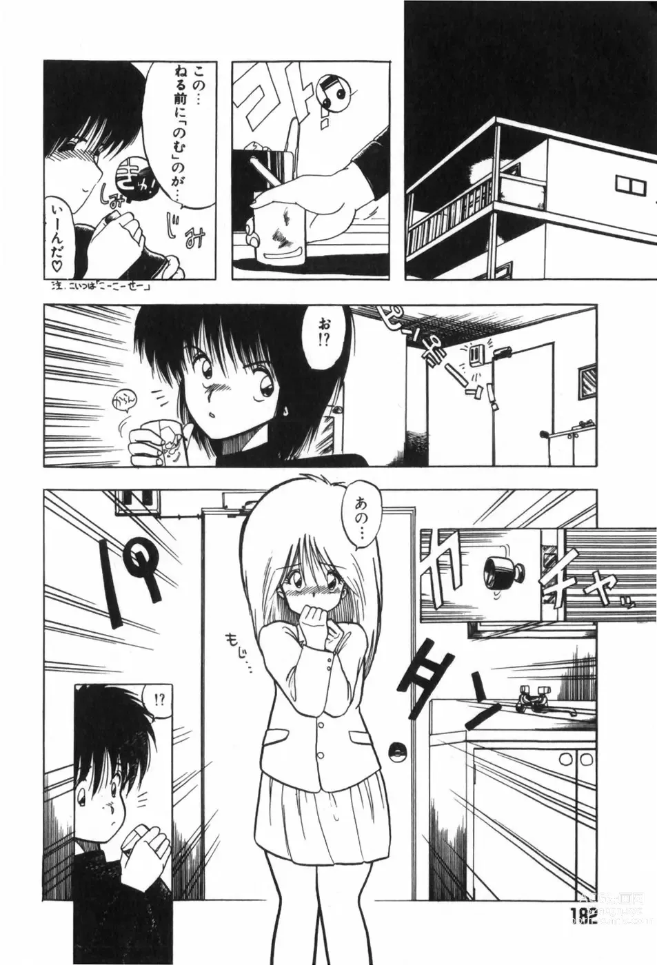 Page 186 of manga Funi Funi Hanjuku Musume