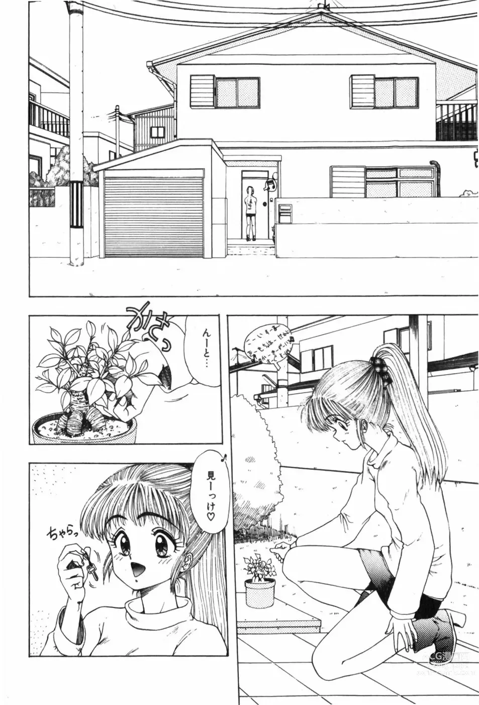 Page 62 of manga Funi Funi Hanjuku Musume