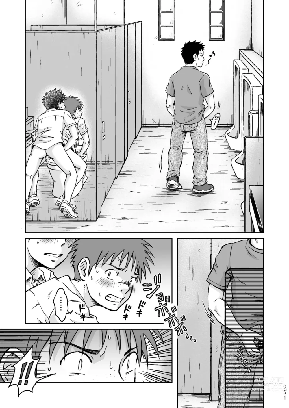 Page 51 of doujinshi Condom o Kai ni Iku.