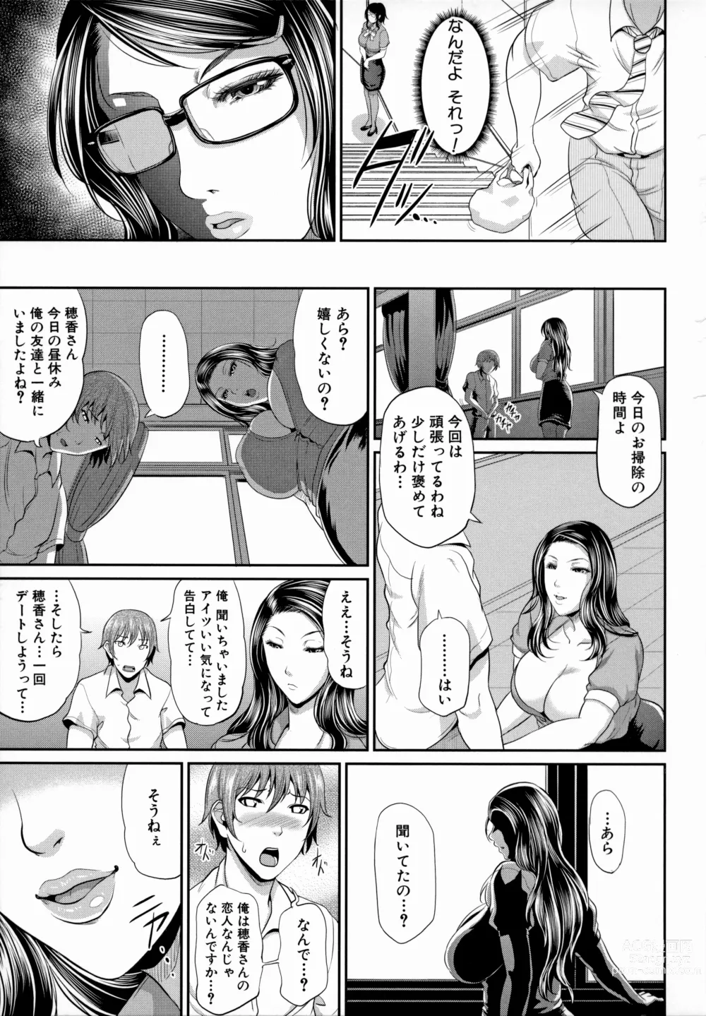 Page 115 of manga Uruwashi no Wife