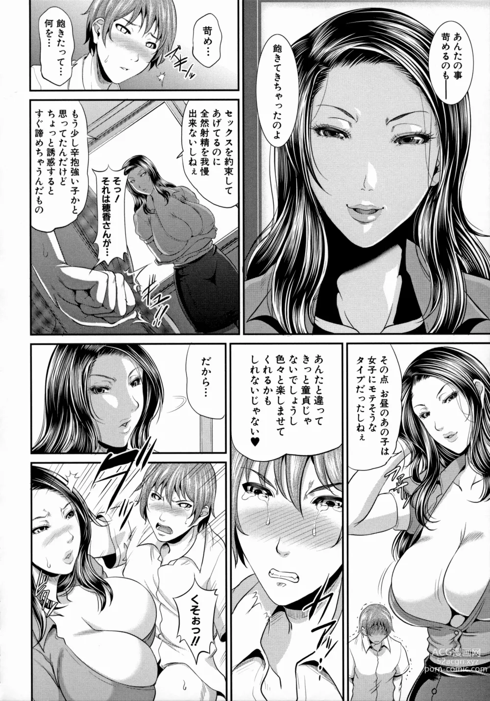 Page 116 of manga Uruwashi no Wife