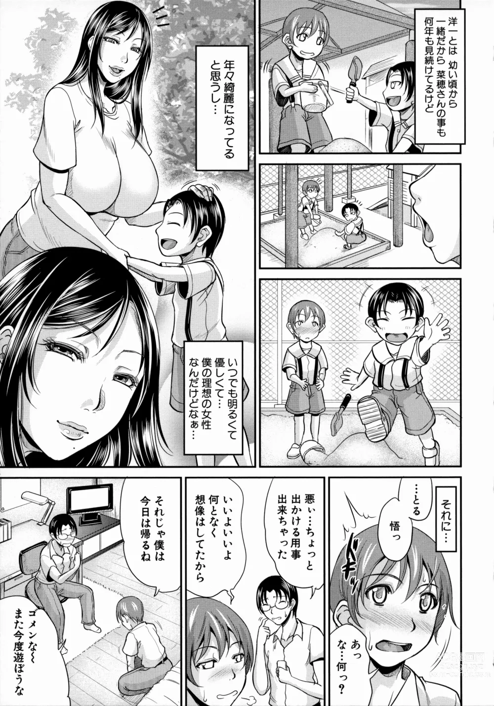 Page 135 of manga Uruwashi no Wife