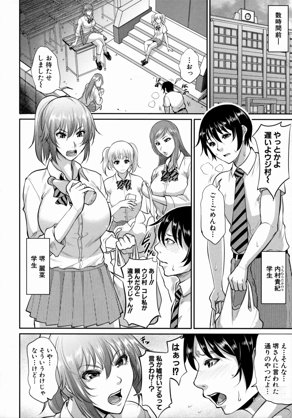 Page 44 of manga Uruwashi no Wife