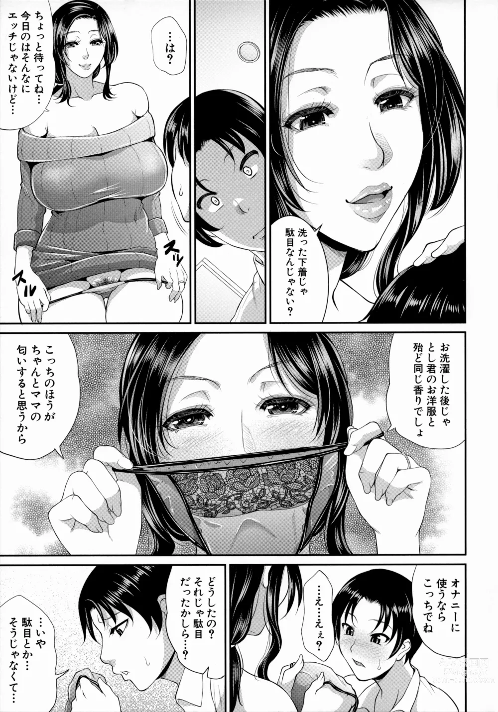 Page 9 of manga Uruwashi no Wife