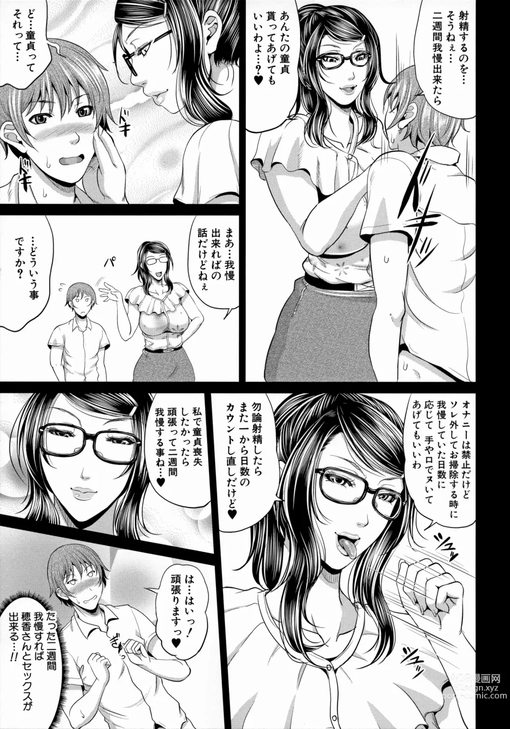 Page 103 of manga Uruwashi no Wife (decensored)