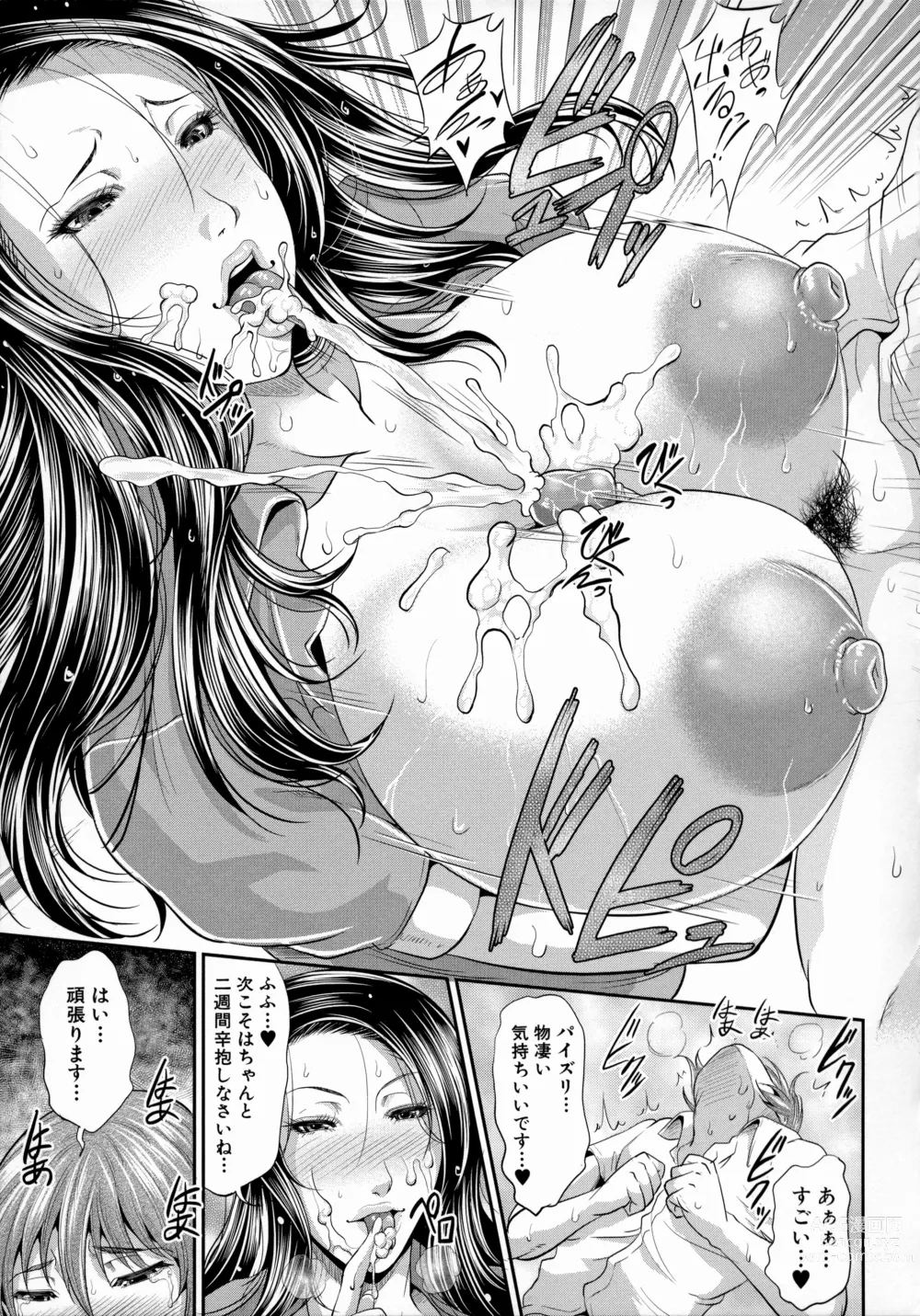 Page 113 of manga Uruwashi no Wife (decensored)