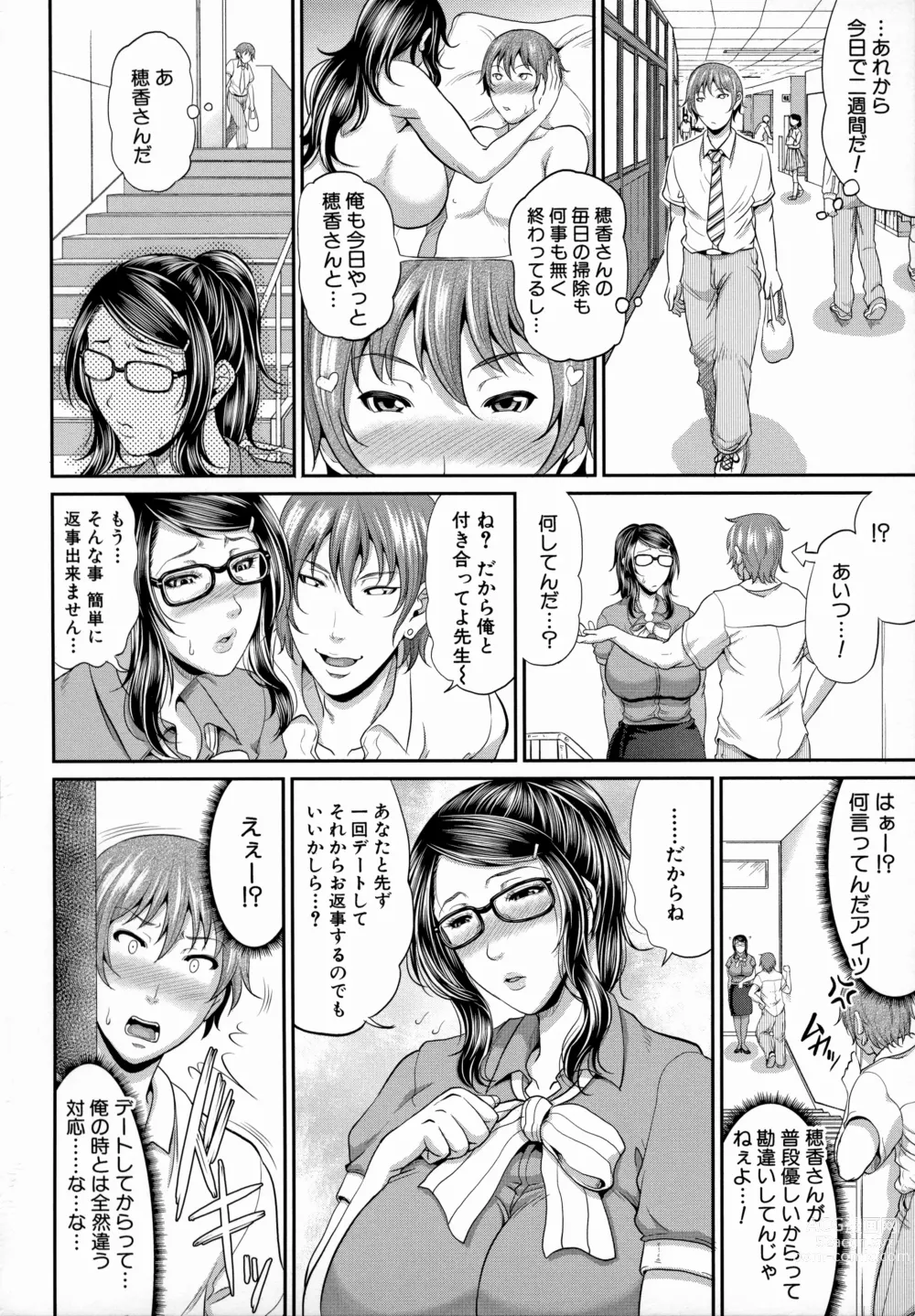 Page 114 of manga Uruwashi no Wife (decensored)