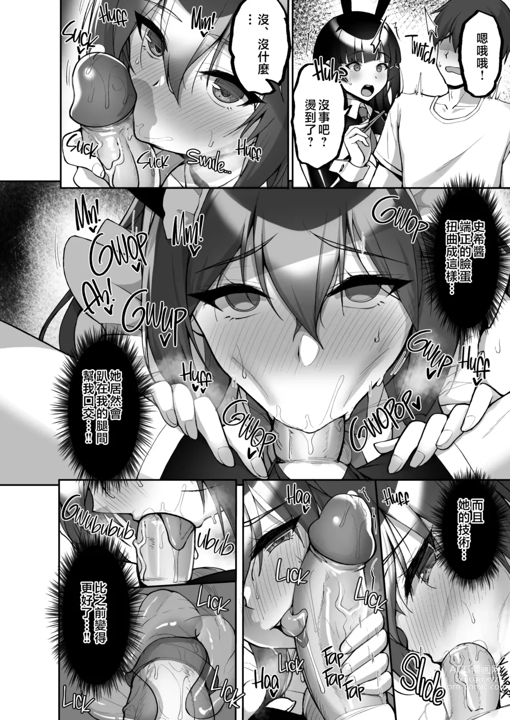 Page 37 of doujinshi Chishojo Fuuki Iin no Minna ni Ienai Inbi na Onegai 7 ~Shimai to Mama o Seiteki ni Moteasobu Otomarikai Zenpen~ (decensored)