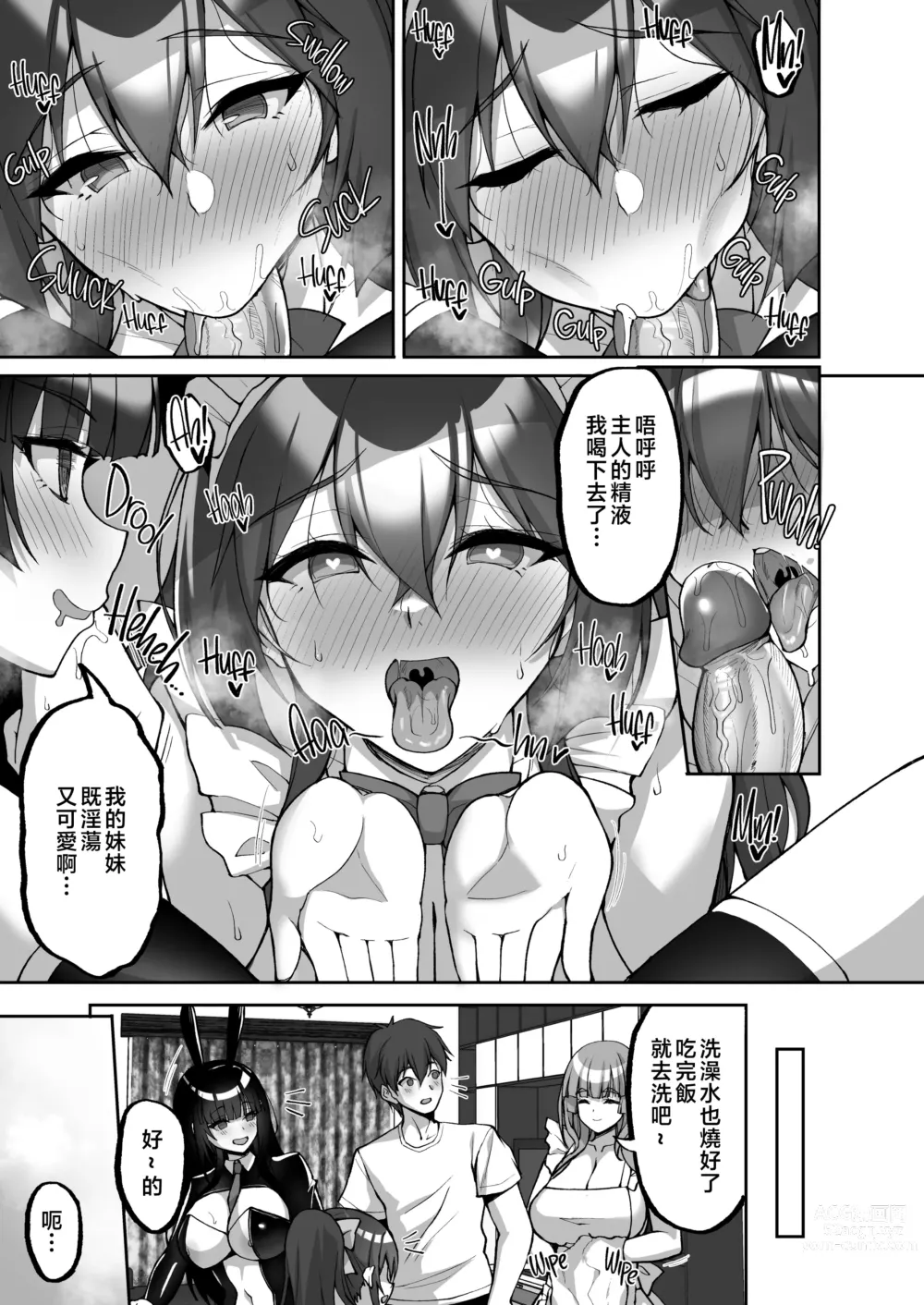 Page 40 of doujinshi Chishojo Fuuki Iin no Minna ni Ienai Inbi na Onegai 7 ~Shimai to Mama o Seiteki ni Moteasobu Otomarikai Zenpen~ (decensored)