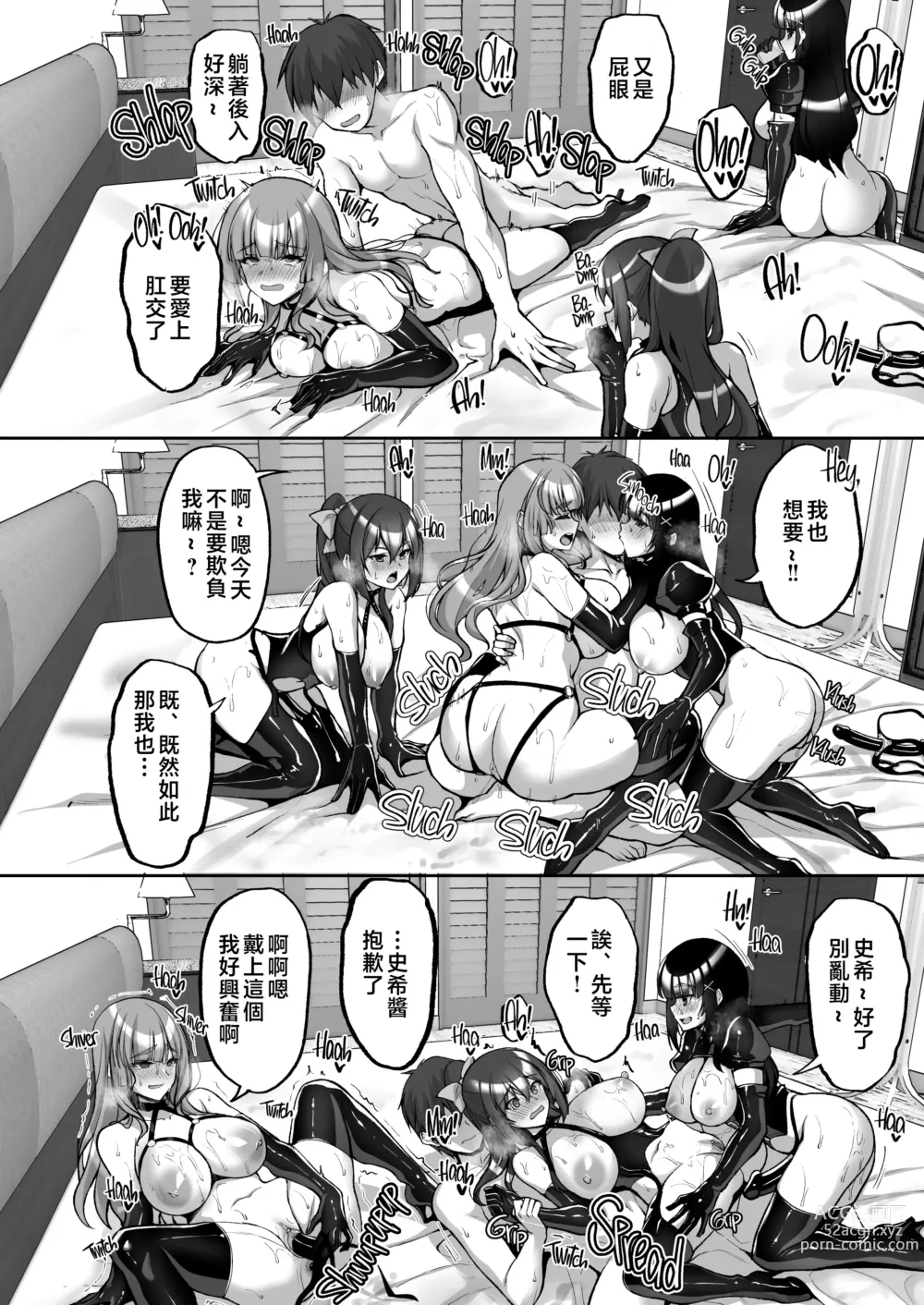 Page 61 of doujinshi Chishojo Fuuki Iin no Minna ni Ienai Inbi na Onegai 7 ~Shimai to Mama o Seiteki ni Moteasobu Otomarikai Zenpen~ (decensored)