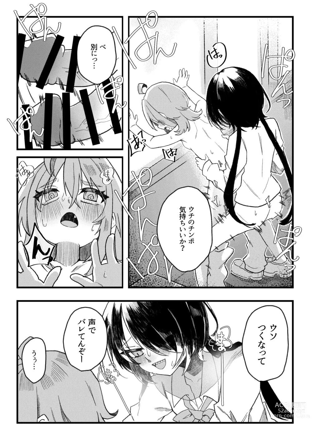 Page 20 of doujinshi Konishi to Onishi