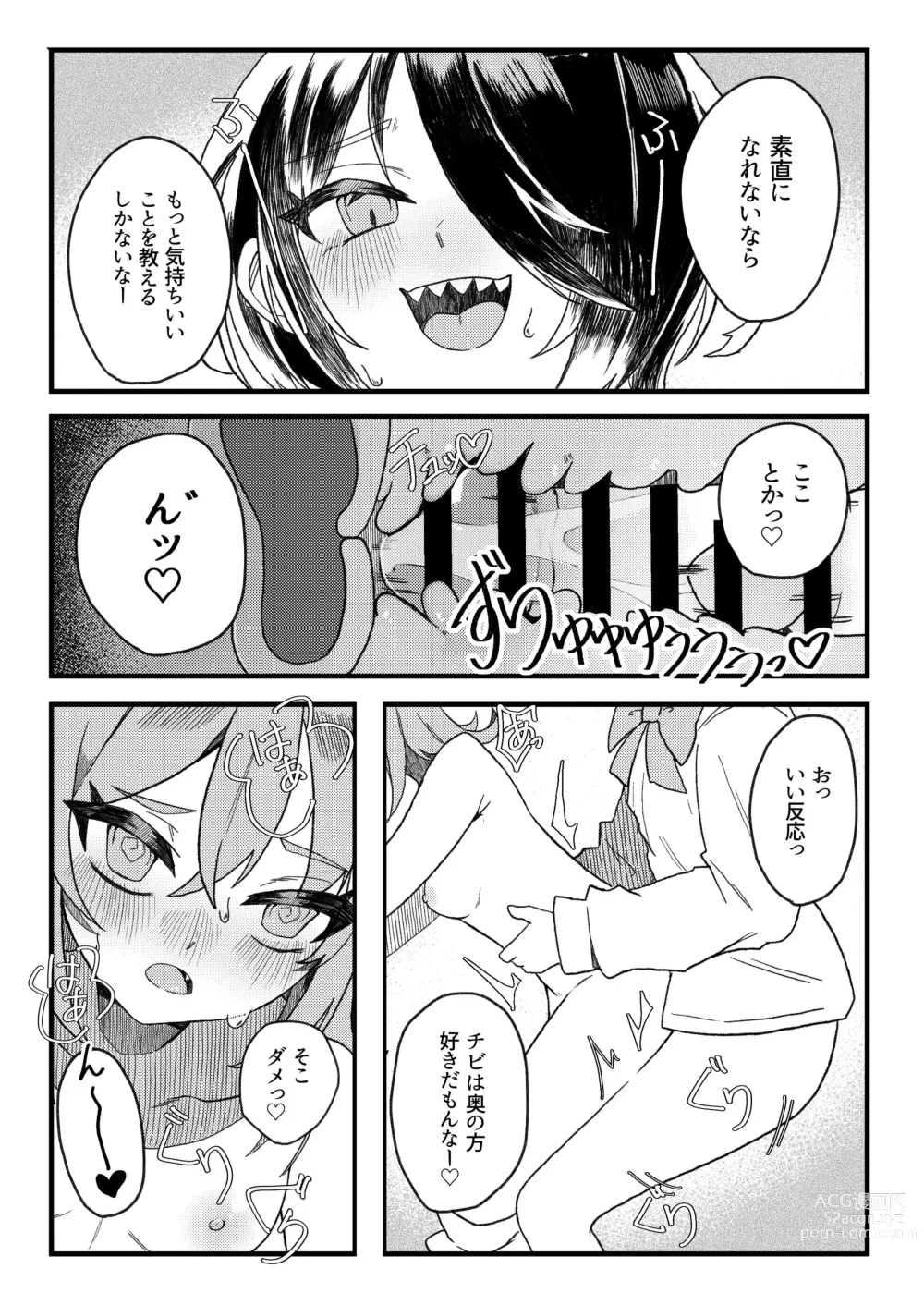 Page 21 of doujinshi Konishi to Onishi