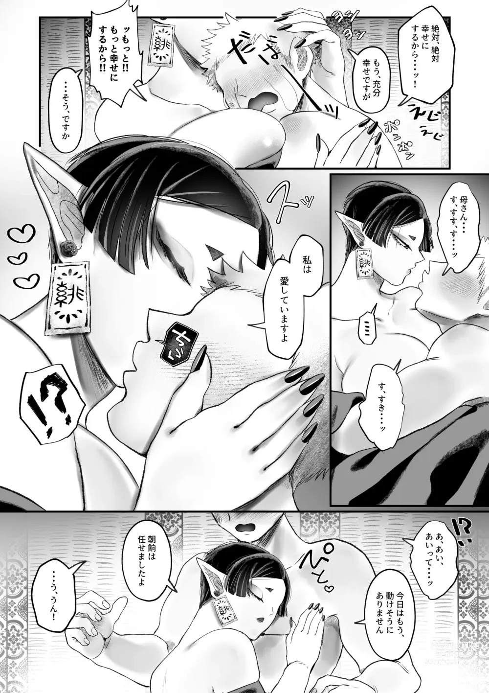 Page 68 of doujinshi Bakunyuu Muchimuchi Oni Mama, Mouja no Musuko to Honki Koubi.