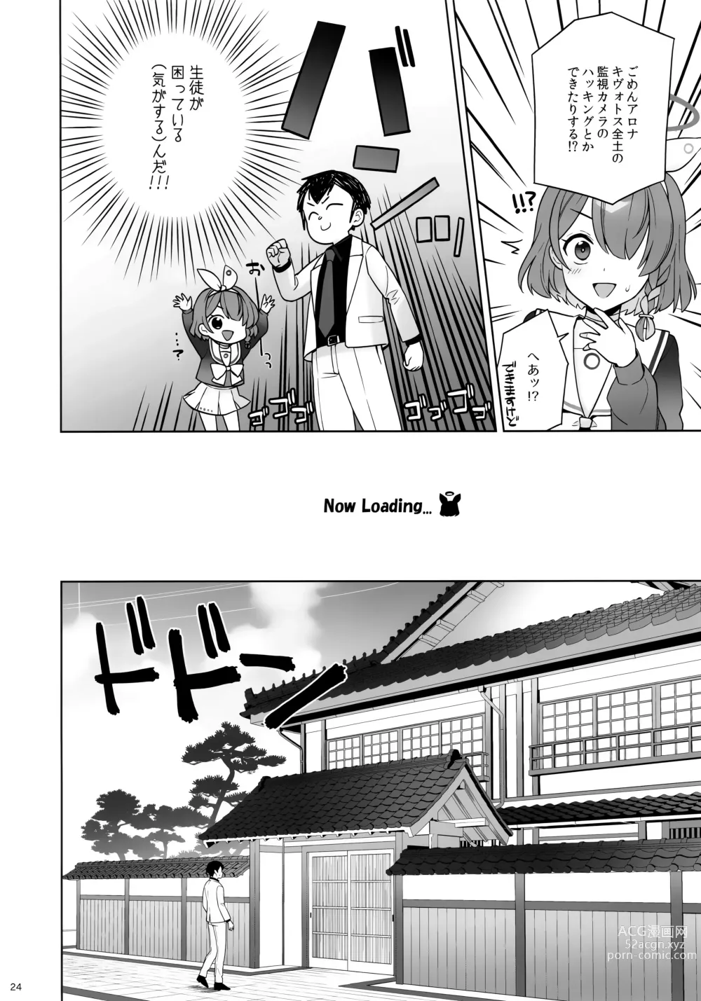 Page 22 of doujinshi Junjou Renjou Hatsujou Kitsune