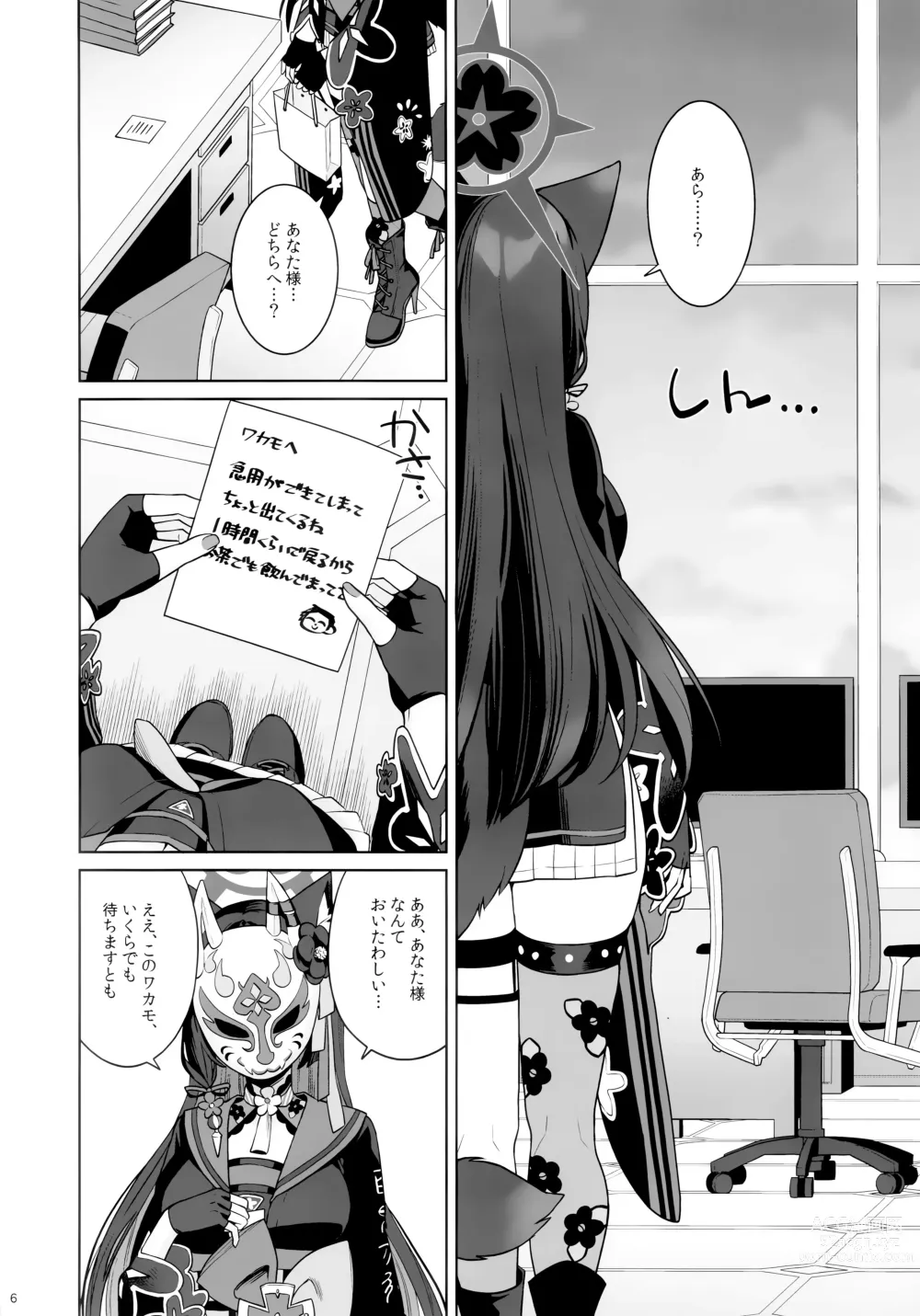 Page 4 of doujinshi Junjou Renjou Hatsujou Kitsune