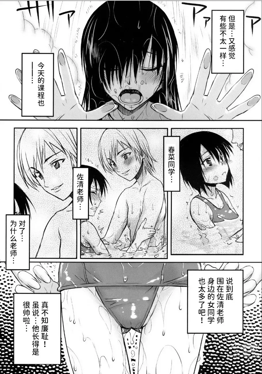 Page 3 of doujinshi TORA BLUE 02