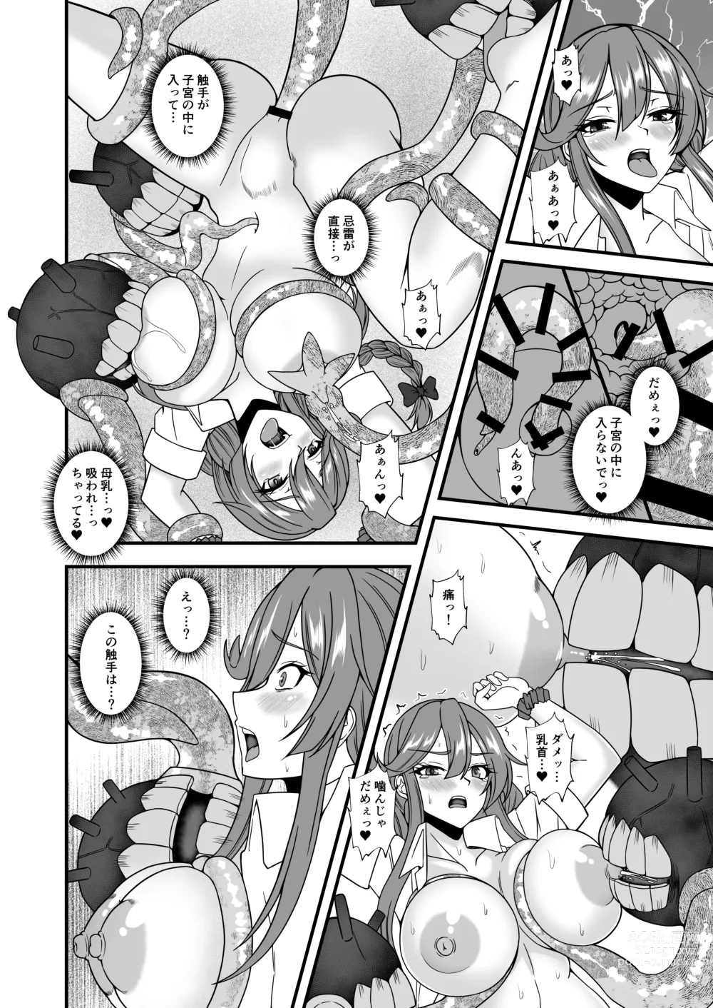 Page 16 of doujinshi Noshiro x Kirai