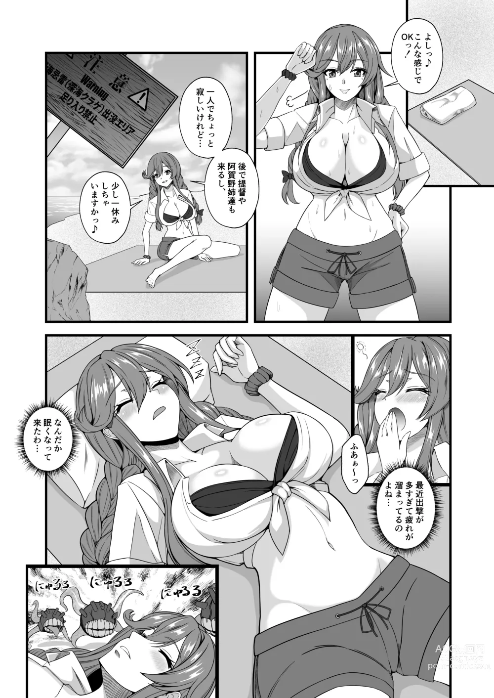 Page 4 of doujinshi Noshiro x Kirai