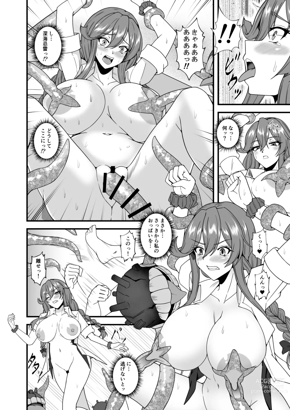 Page 10 of doujinshi Noshiro x Kirai