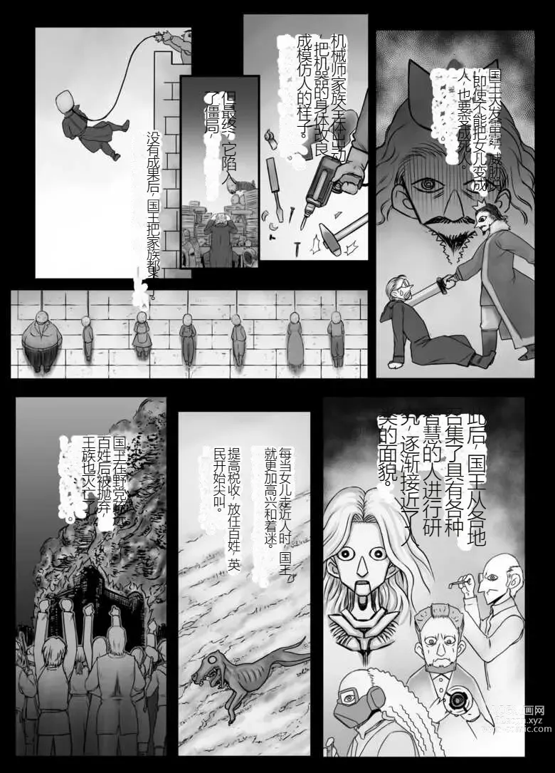 Page 142 of manga Kijin no Himegimi Sefina 个人机翻