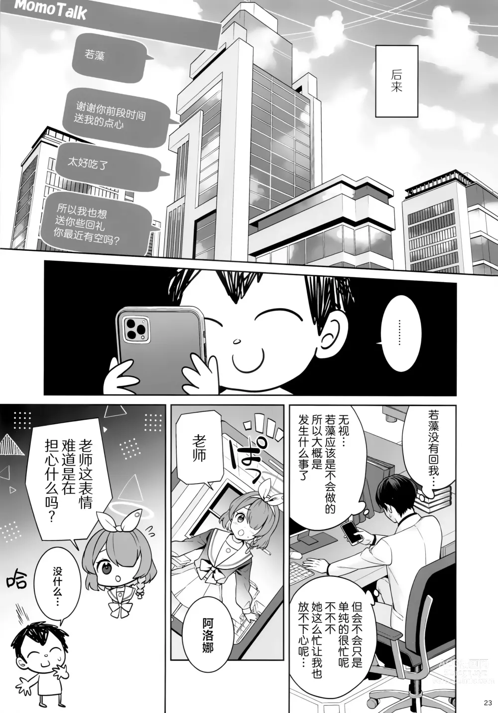 Page 22 of doujinshi 纯情·恋情·发情狐