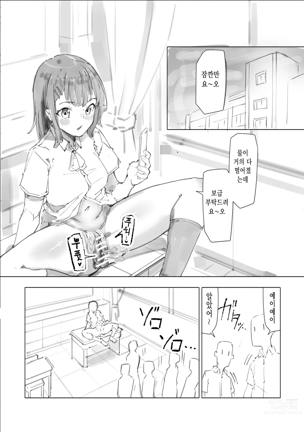 Page 1 of doujinshi 보지 가습기