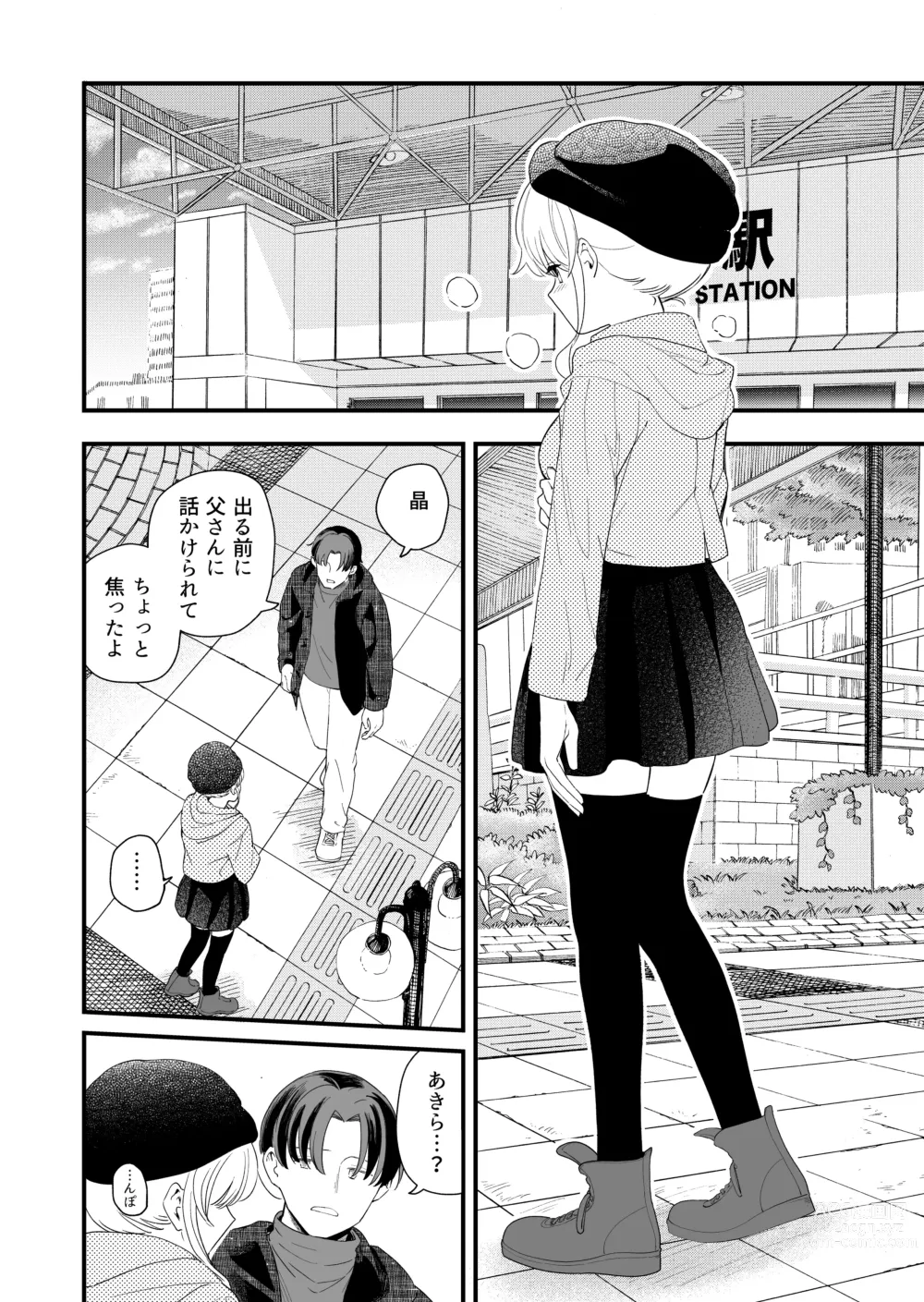 Page 23 of doujinshi Sasete kureru Gimai to no 3-gatsu 3-nichi