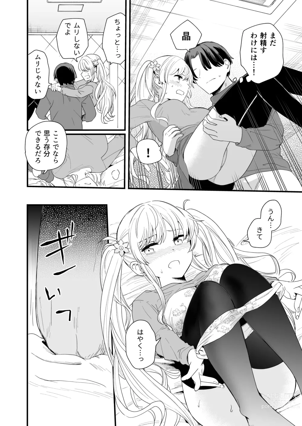 Page 29 of doujinshi Sasete kureru Gimai to no 3-gatsu 3-nichi