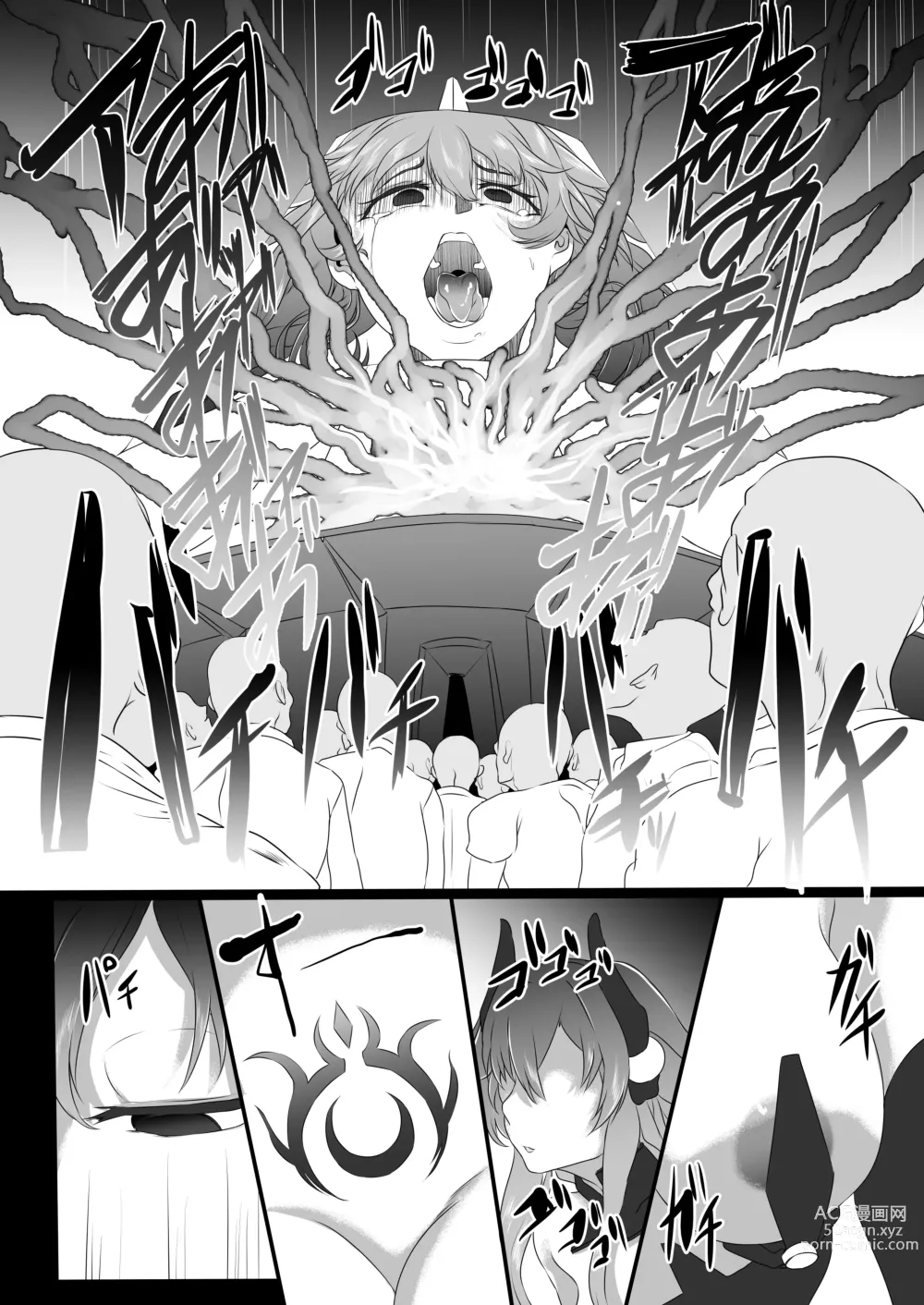 Page 125 of doujinshi CollapsedWorld Another√chaos Summary