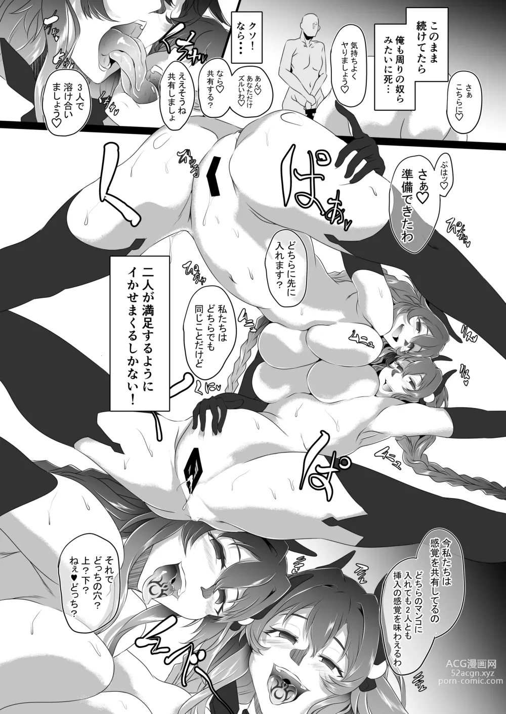 Page 135 of doujinshi CollapsedWorld Another√chaos Summary