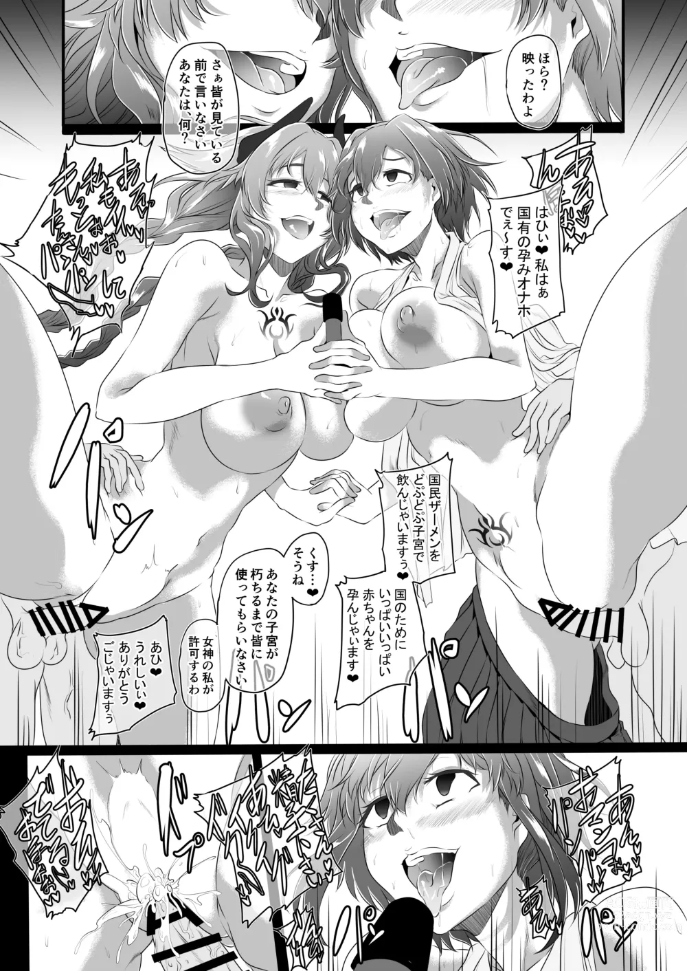 Page 144 of doujinshi CollapsedWorld Another√chaos Summary