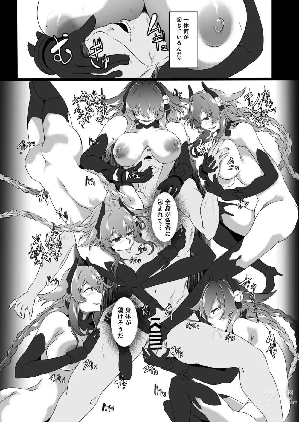 Page 145 of doujinshi CollapsedWorld Another√chaos Summary