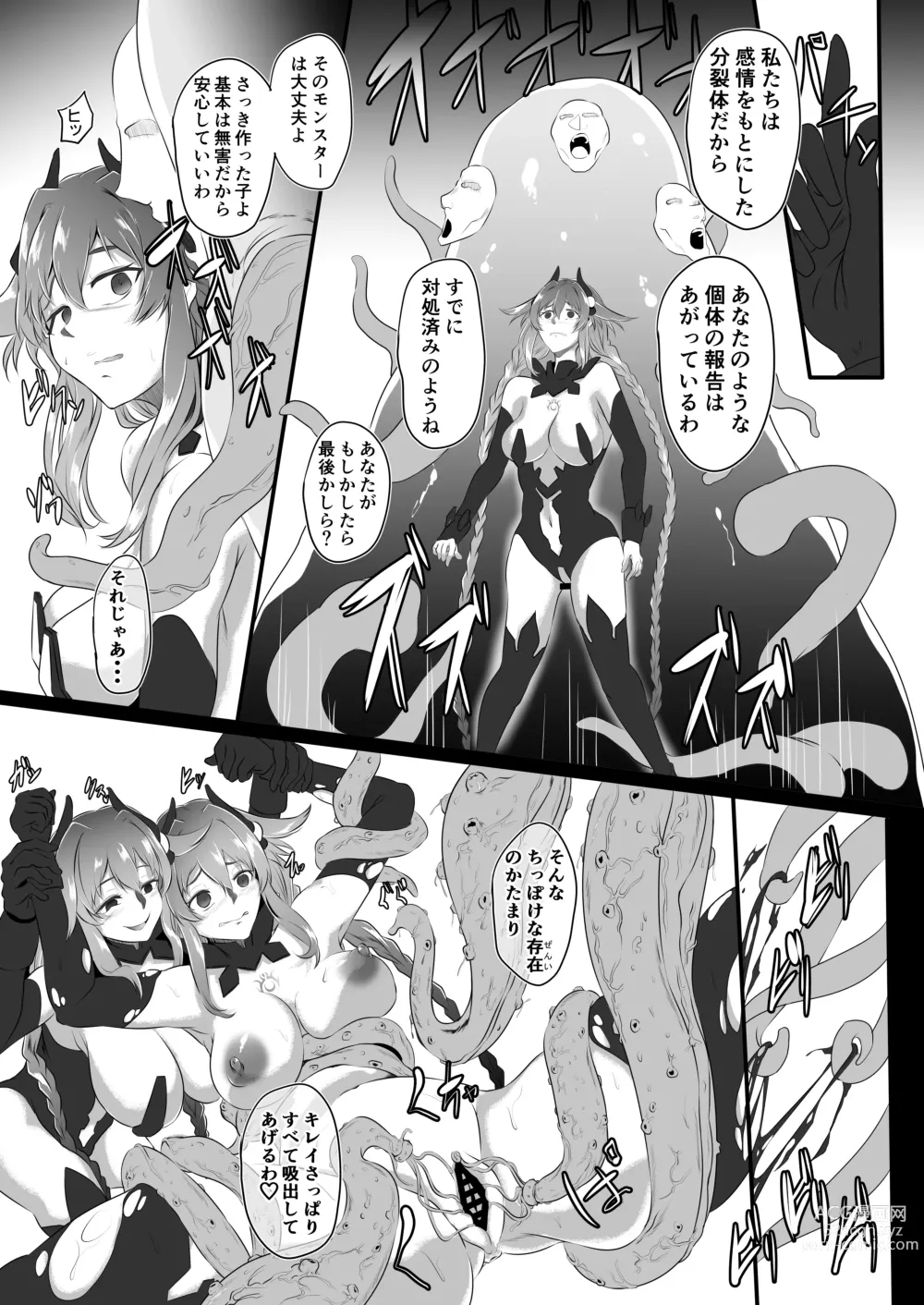 Page 160 of doujinshi CollapsedWorld Another√chaos Summary